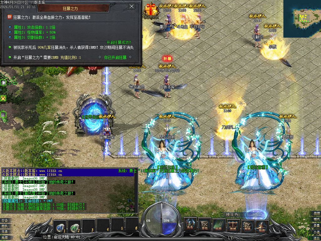 独家新女神世界专属神器单职业客户端-带假人-光柱-自动回收_GEE引擎