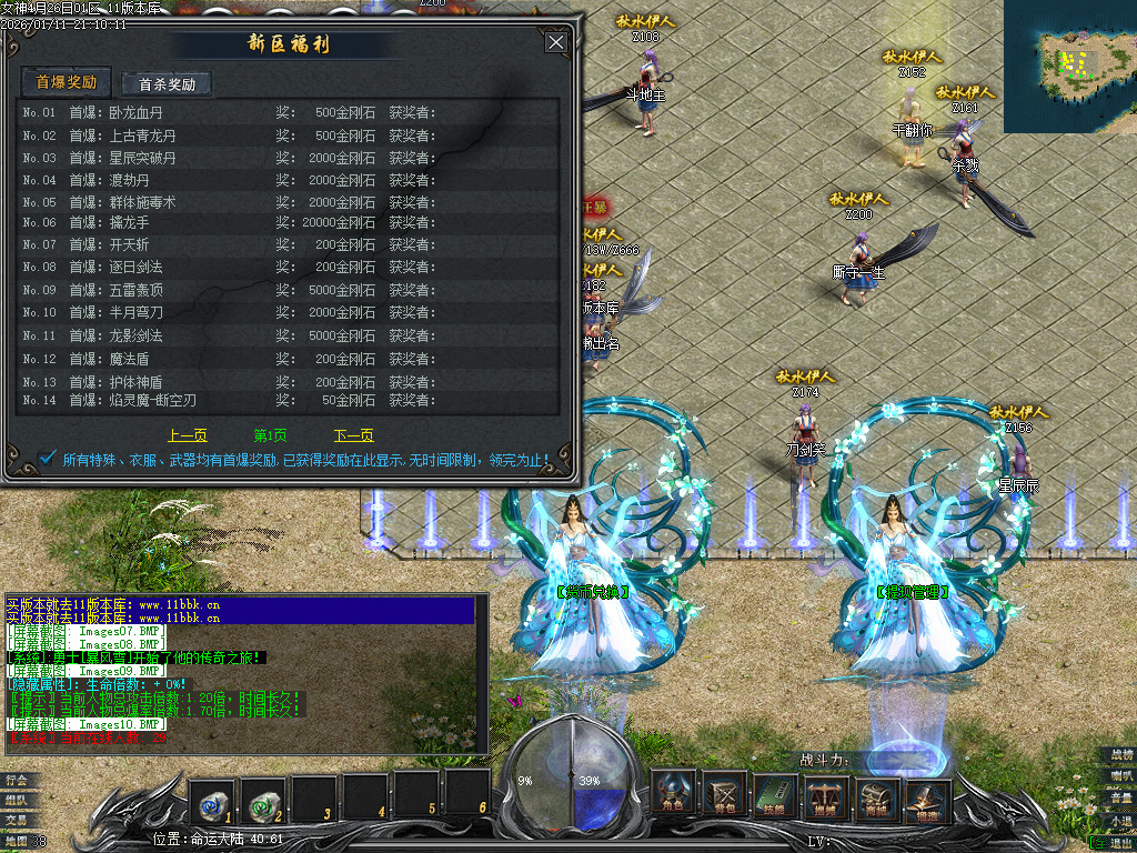 独家新女神世界专属神器单职业客户端-带假人-光柱-自动回收_GEE引擎