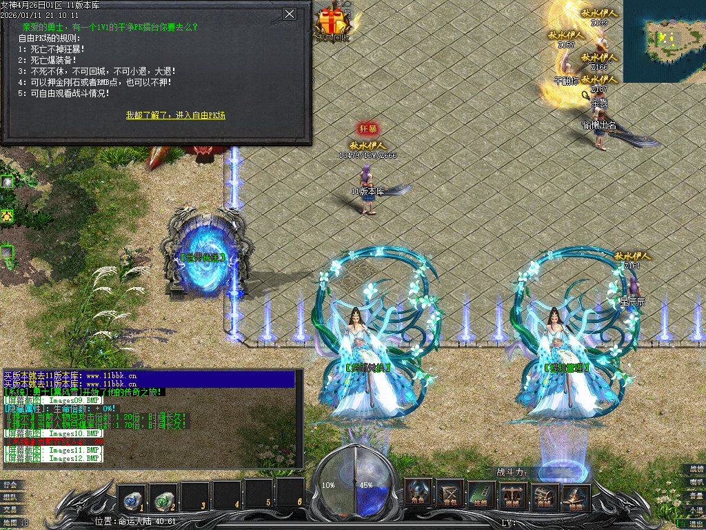 独家新女神世界专属神器单职业客户端-带假人-光柱-自动回收_GEE引擎