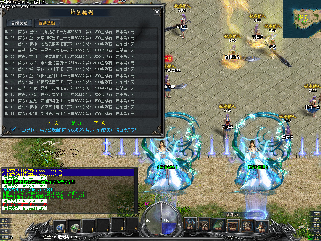 独家新女神世界专属神器单职业客户端-带假人-光柱-自动回收_GEE引擎