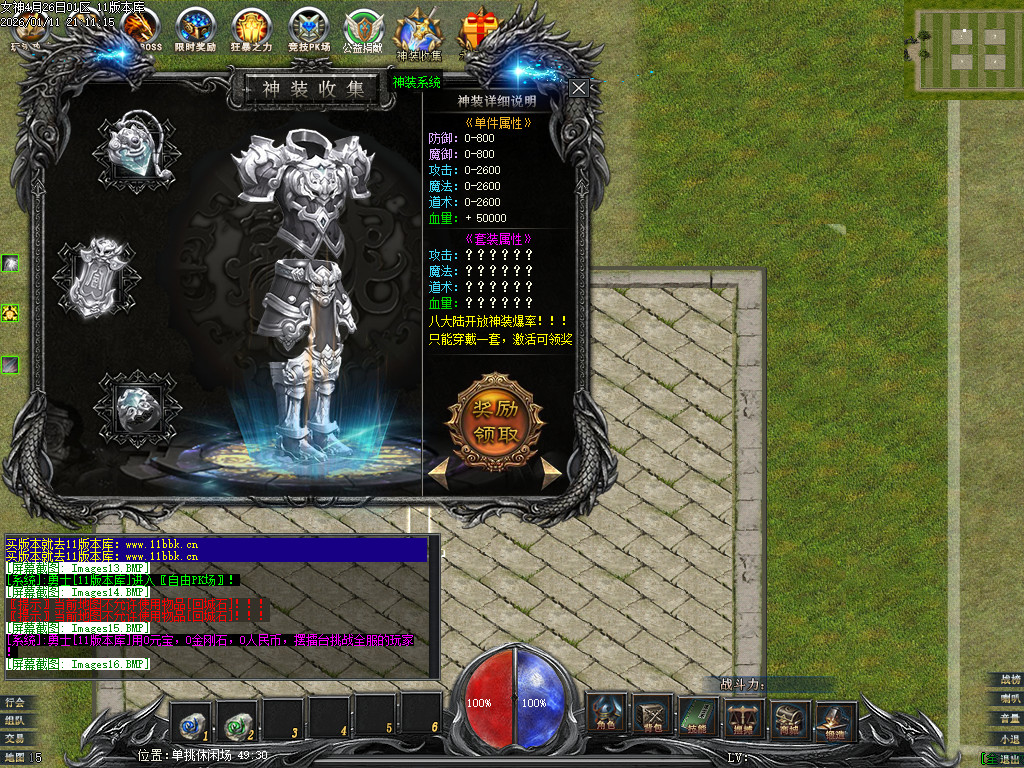 独家新女神世界专属神器单职业客户端-带假人-光柱-自动回收_GEE引擎