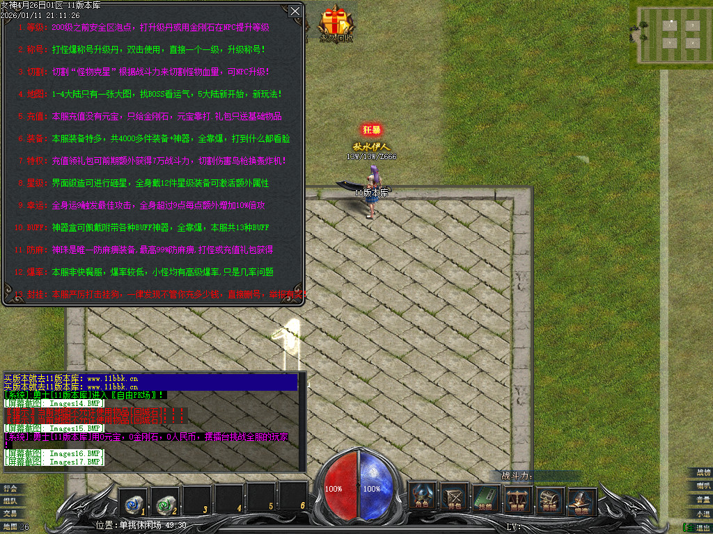 独家新女神世界专属神器单职业客户端-带假人-光柱-自动回收_GEE引擎