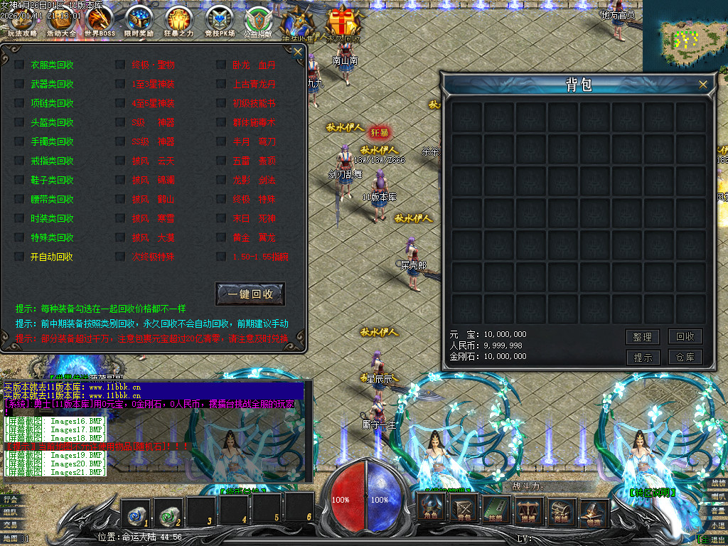 独家新女神世界专属神器单职业客户端-带假人-光柱-自动回收_GEE引擎