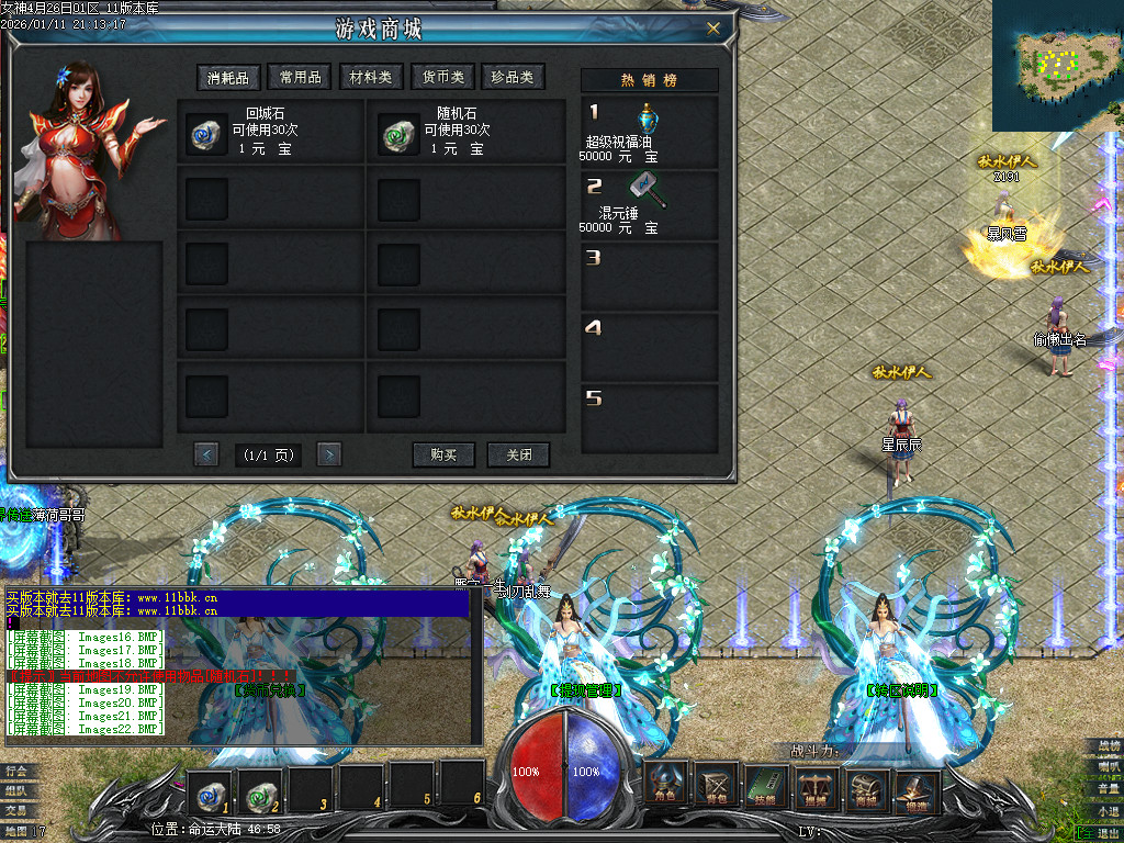 独家新女神世界专属神器单职业客户端-带假人-光柱-自动回收_GEE引擎