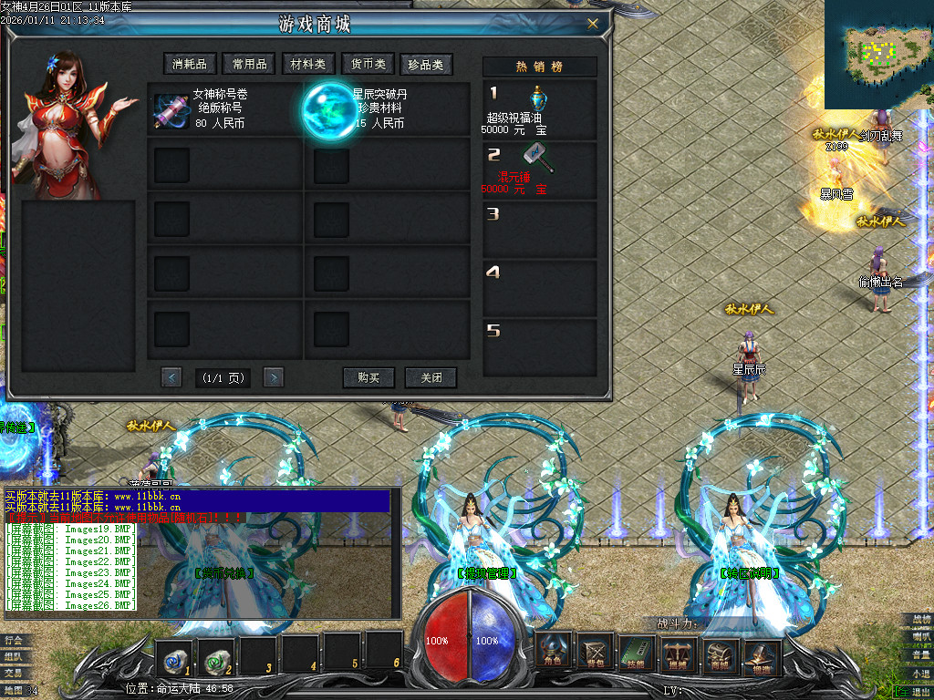 独家新女神世界专属神器单职业客户端-带假人-光柱-自动回收_GEE引擎