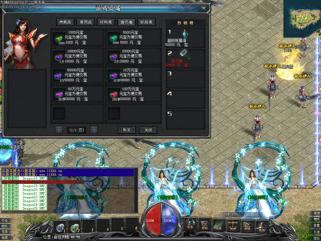 独家新女神世界专属神器单职业客户端-带假人-光柱-自动回收_GEE引擎