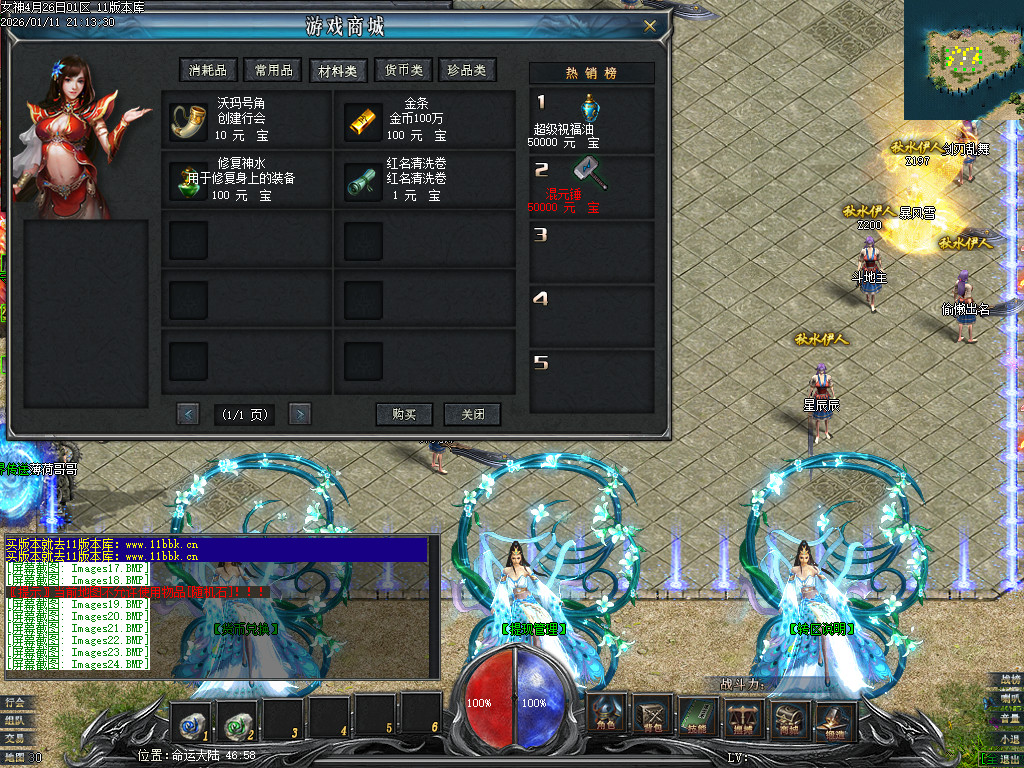 独家新女神世界专属神器单职业客户端-带假人-光柱-自动回收_GEE引擎