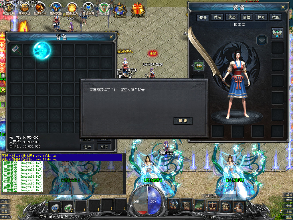 独家新女神世界专属神器单职业客户端-带假人-光柱-自动回收_GEE引擎