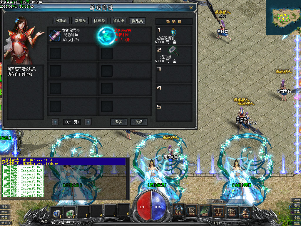 独家新女神世界专属神器单职业客户端-带假人-光柱-自动回收_GEE引擎