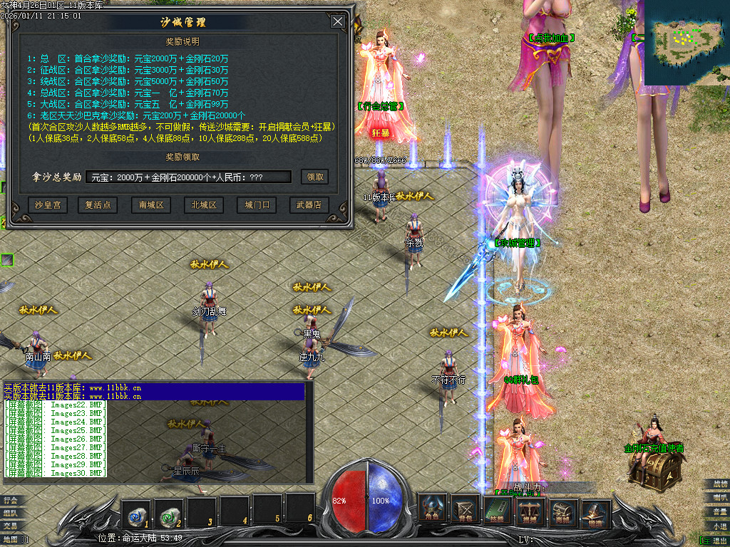 独家新女神世界专属神器单职业客户端-带假人-光柱-自动回收_GEE引擎