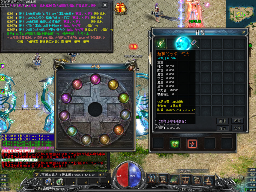 独家新女神世界专属神器单职业客户端-带假人-光柱-自动回收_GEE引擎