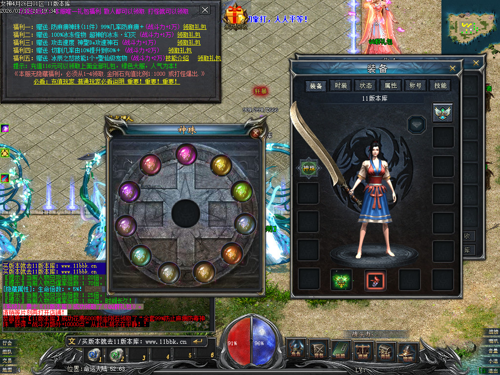 独家新女神世界专属神器单职业客户端-带假人-光柱-自动回收_GEE引擎