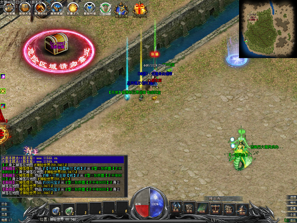 独家新女神世界专属神器单职业客户端-带假人-光柱-自动回收_GEE引擎