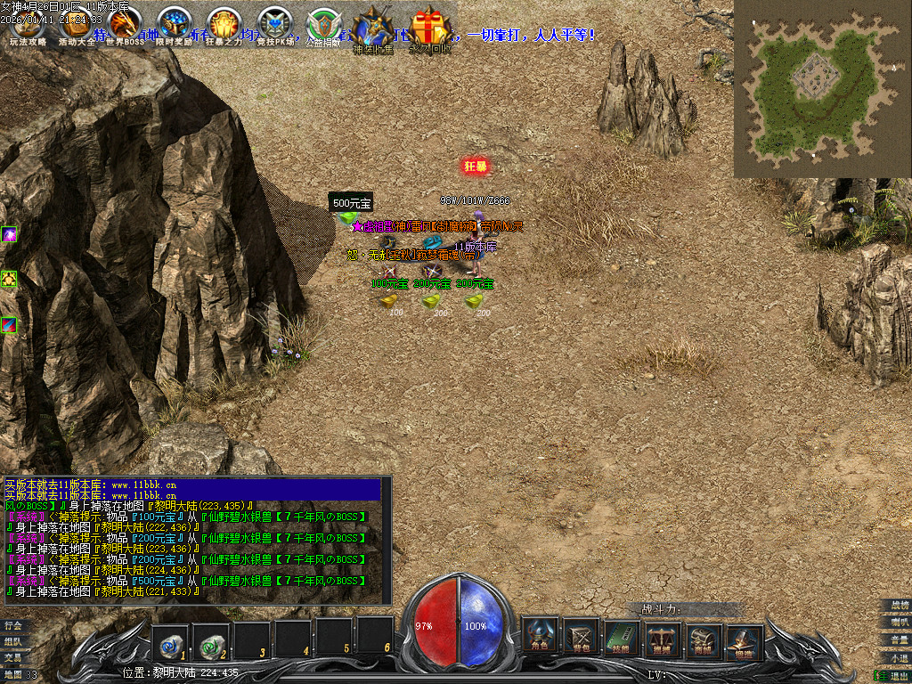 独家新女神世界专属神器单职业客户端-带假人-光柱-自动回收_GEE引擎