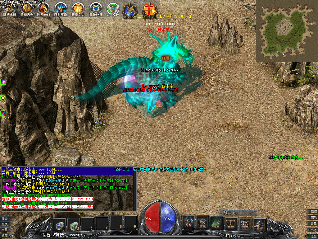 独家新女神世界专属神器单职业客户端-带假人-光柱-自动回收_GEE引擎