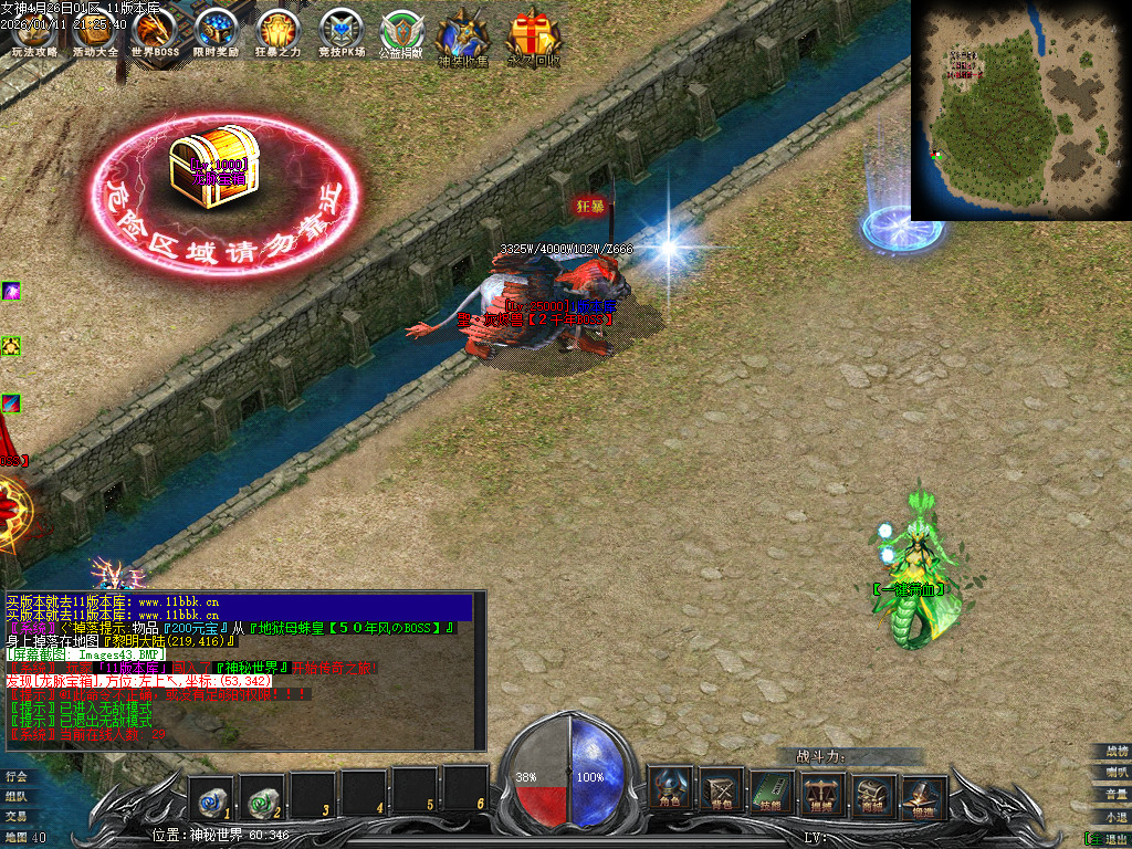 独家新女神世界专属神器单职业客户端-带假人-光柱-自动回收_GEE引擎