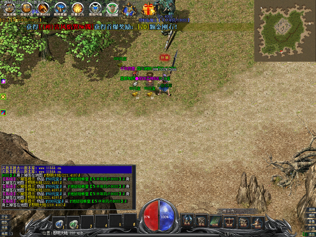 独家新女神世界专属神器单职业客户端-带假人-光柱-自动回收_GEE引擎