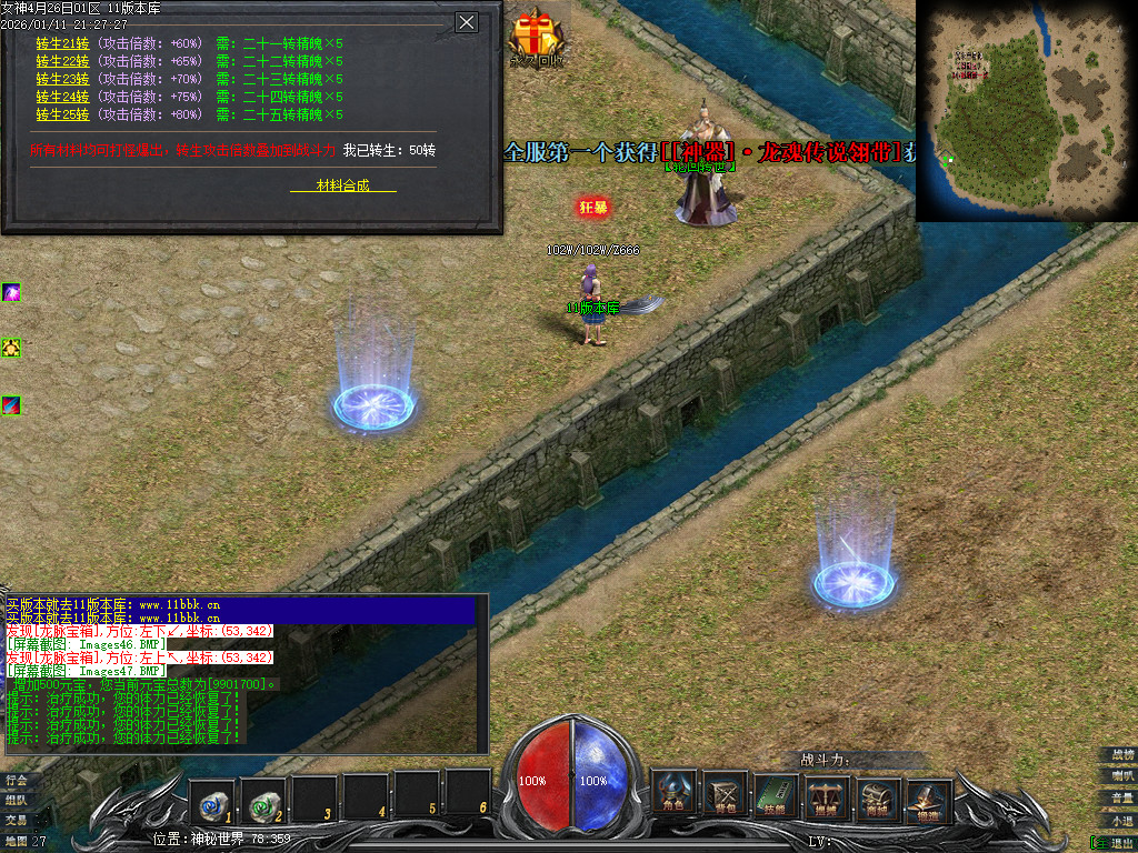 独家新女神世界专属神器单职业客户端-带假人-光柱-自动回收_GEE引擎