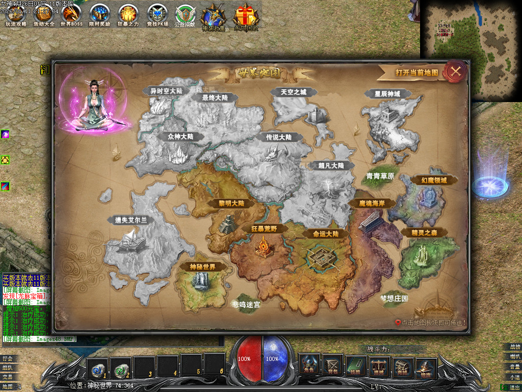 独家新女神世界专属神器单职业客户端-带假人-光柱-自动回收_GEE引擎