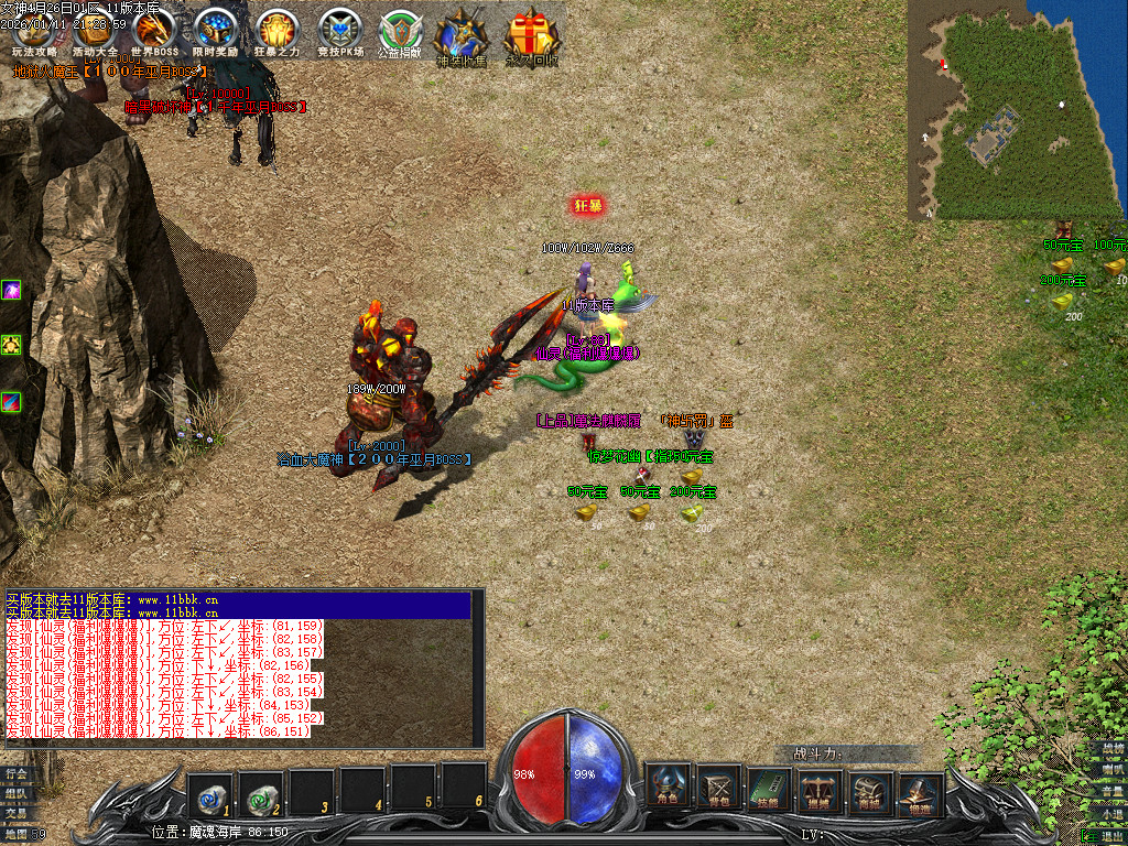 独家新女神世界专属神器单职业客户端-带假人-光柱-自动回收_GEE引擎