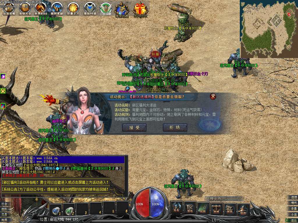 独家新女神世界专属神器单职业客户端-带假人-光柱-自动回收_GEE引擎