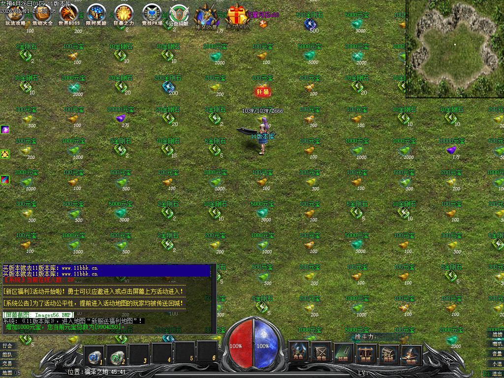 独家新女神世界专属神器单职业客户端-带假人-光柱-自动回收_GEE引擎