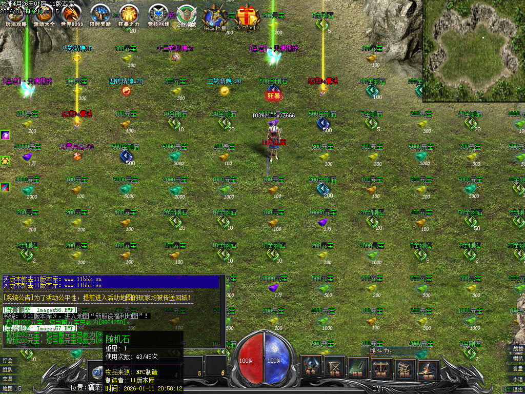 独家新女神世界专属神器单职业客户端-带假人-光柱-自动回收_GEE引擎