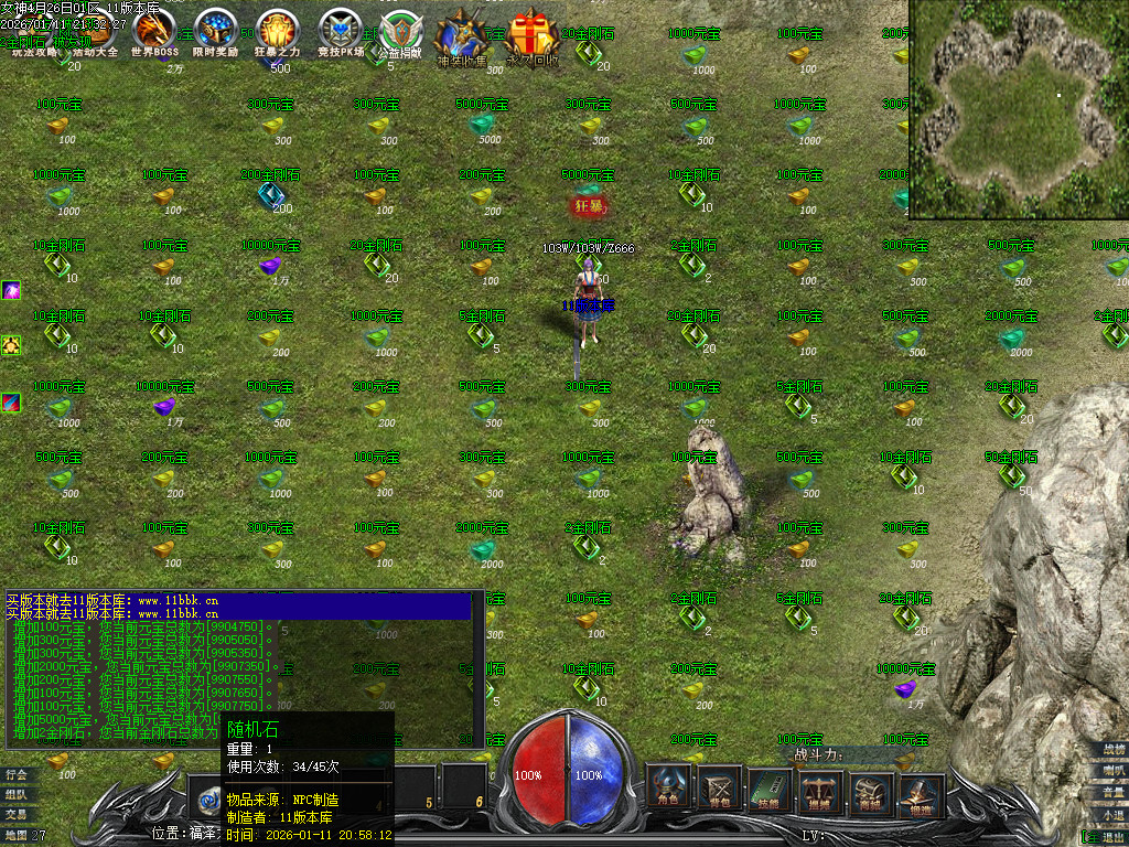 独家新女神世界专属神器单职业客户端-带假人-光柱-自动回收_GEE引擎