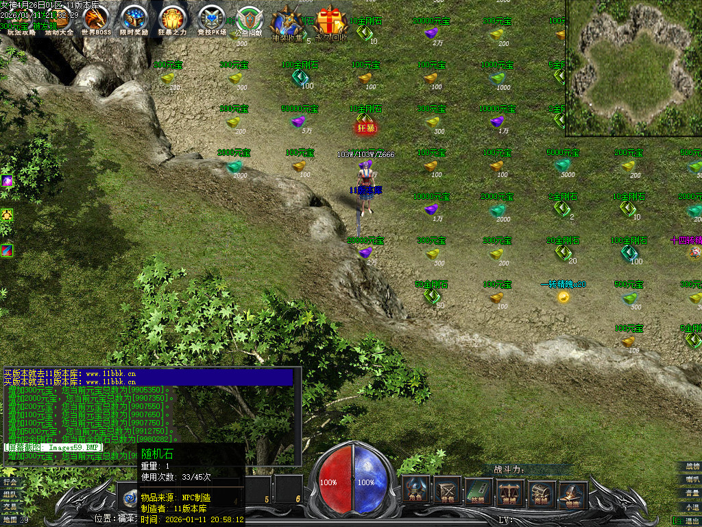 独家新女神世界专属神器单职业客户端-带假人-光柱-自动回收_GEE引擎