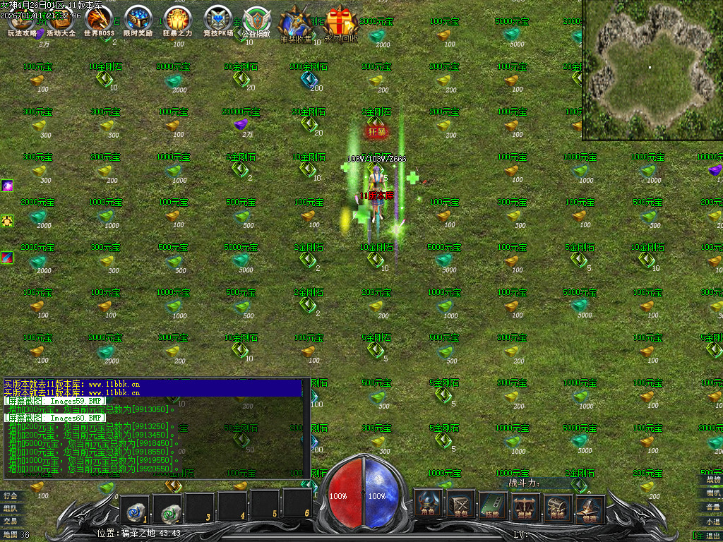 独家新女神世界专属神器单职业客户端-带假人-光柱-自动回收_GEE引擎