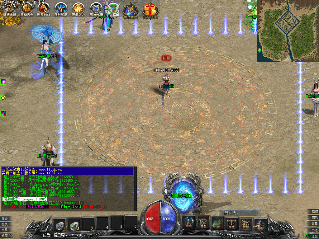 独家新女神世界专属神器单职业客户端-带假人-光柱-自动回收_GEE引擎