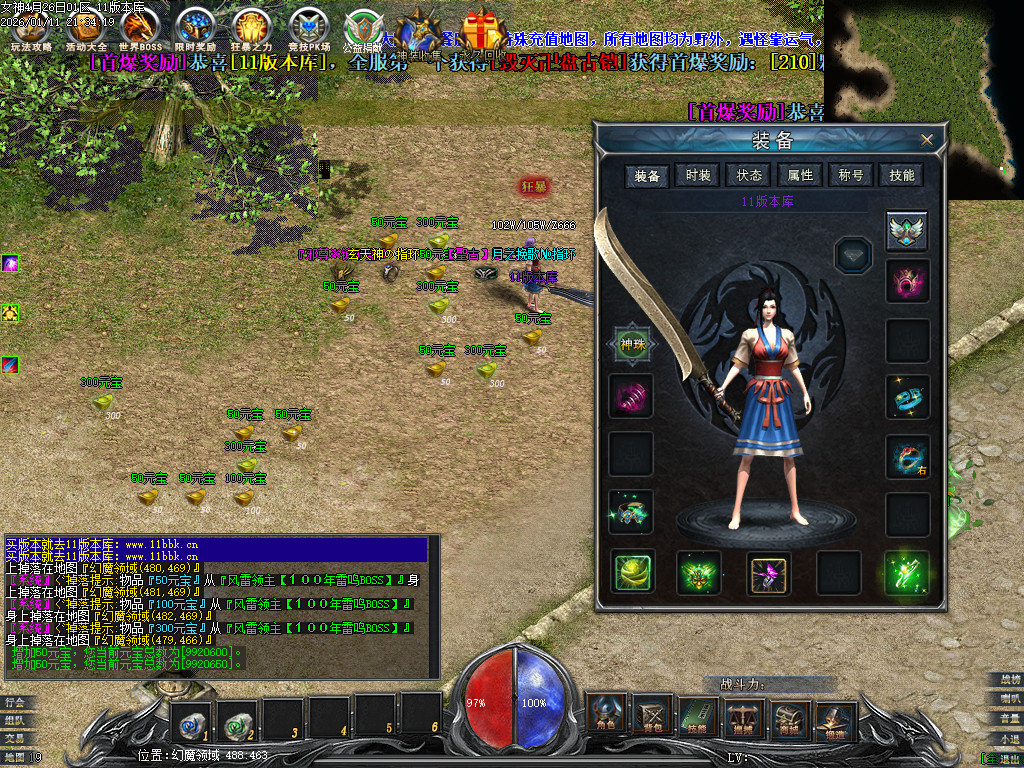 独家新女神世界专属神器单职业客户端-带假人-光柱-自动回收_GEE引擎