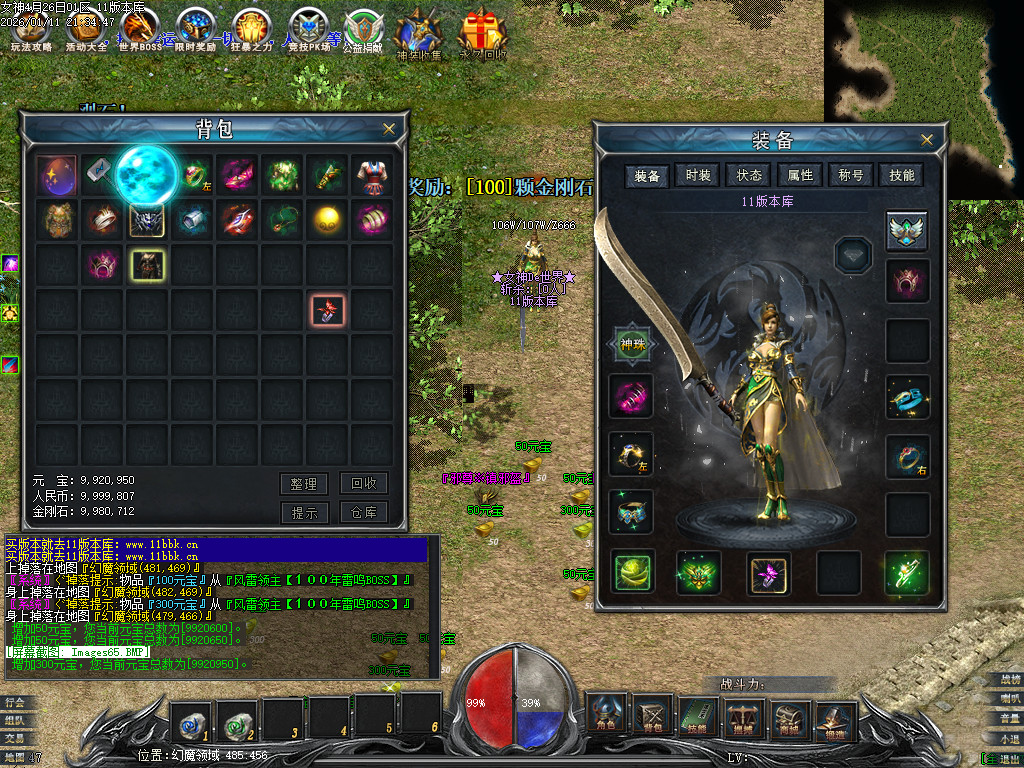 独家新女神世界专属神器单职业客户端-带假人-光柱-自动回收_GEE引擎