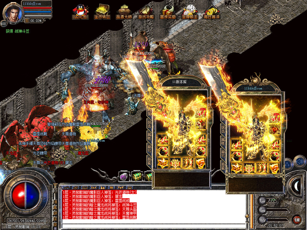 <strong>1.80乾龙合击星王+3-自动拾取-自动挂机- 爆率全开 爆率全网最高</strong>