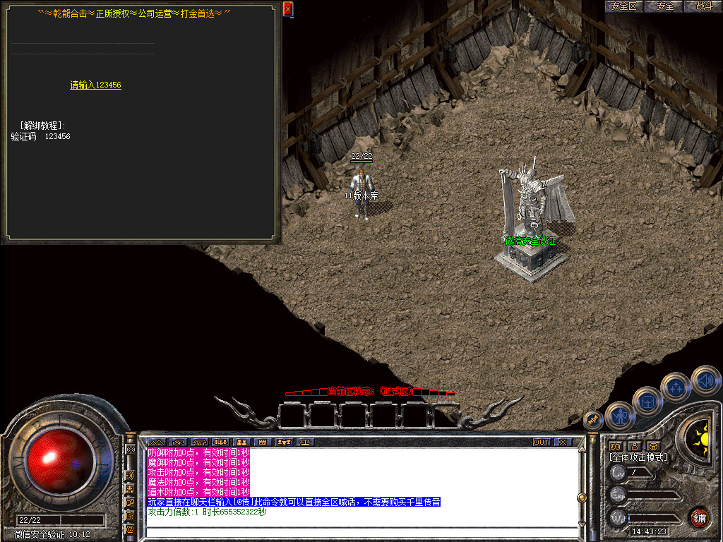 1.80乾龙合击星王+3-自动拾取-自动挂机- 爆率全开 爆率全网最高