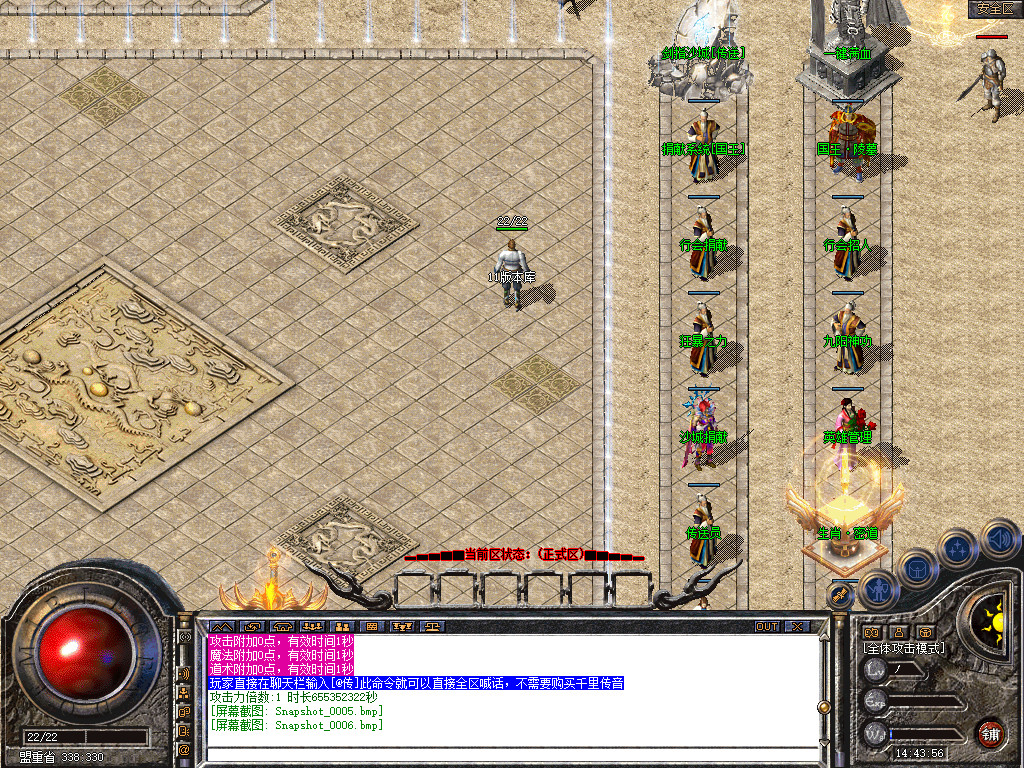 1.80乾龙合击星王+3-自动拾取-自动挂机- 爆率全开 爆率全网最高