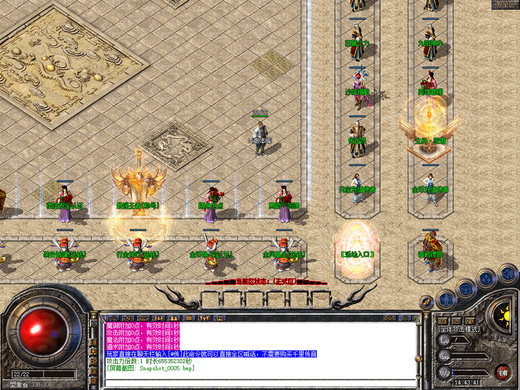 1.80乾龙合击星王+3-自动拾取-自动挂机- 爆率全开 爆率全网最高