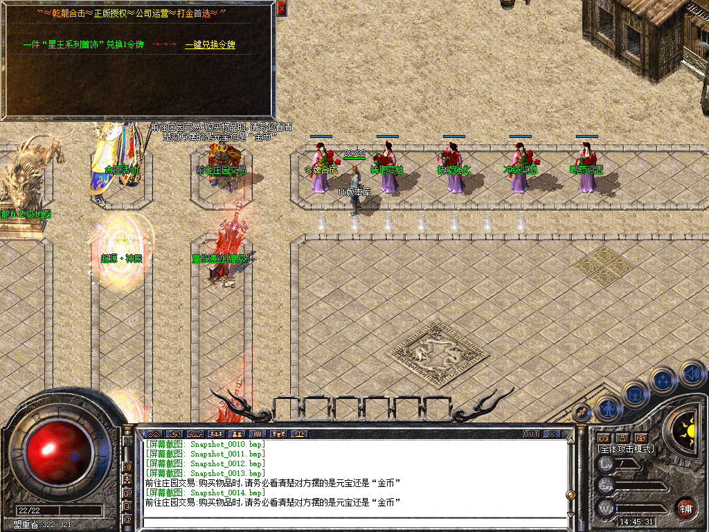 1.80乾龙合击星王+3-自动拾取-自动挂机- 爆率全开 爆率全网最高