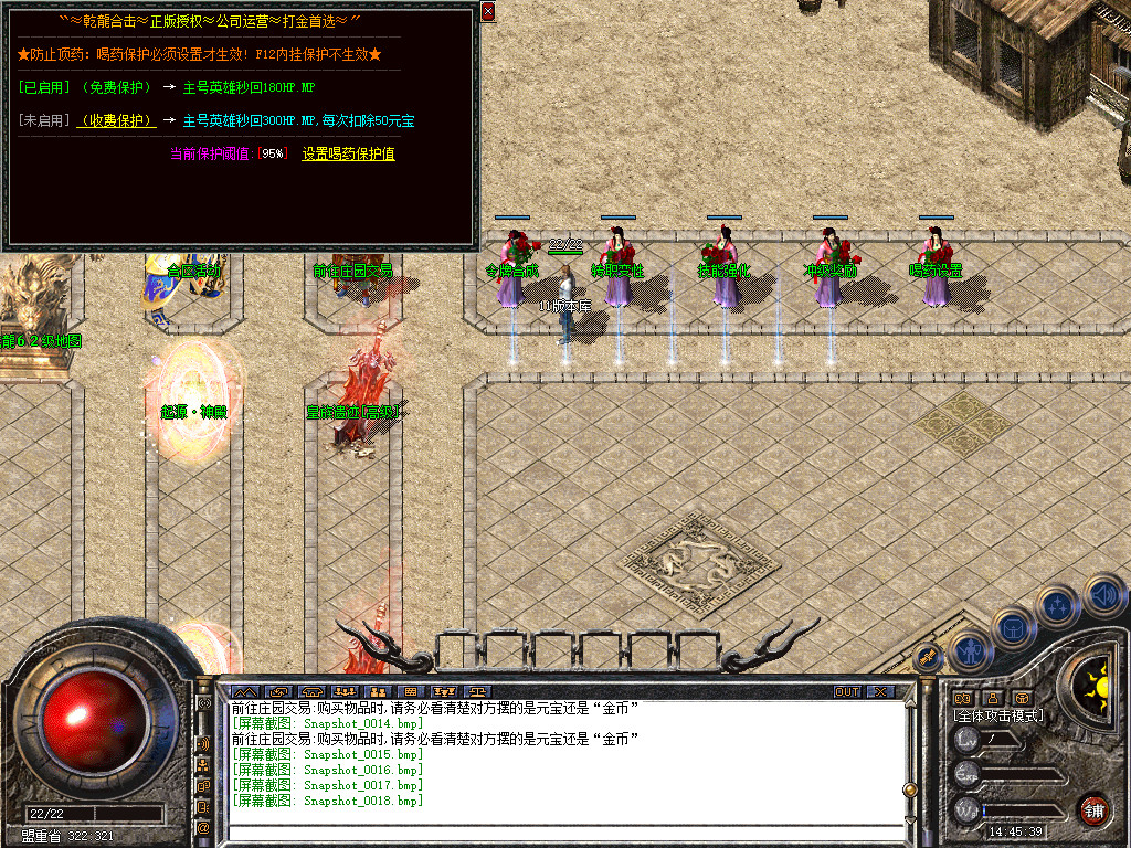 1.80乾龙合击星王+3-自动拾取-自动挂机- 爆率全开 爆率全网最高