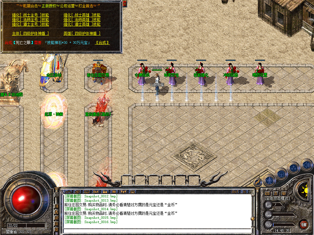 1.80乾龙合击星王+3-自动拾取-自动挂机- 爆率全开 爆率全网最高