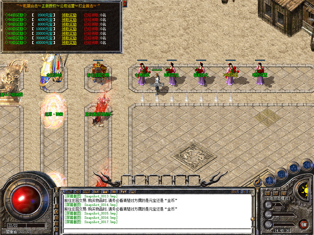 1.80乾龙合击星王+3-自动拾取-自动挂机- 爆率全开 爆率全网最高