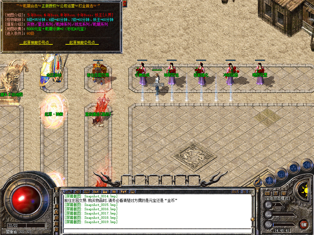 1.80乾龙合击星王+3-自动拾取-自动挂机- 爆率全开 爆率全网最高