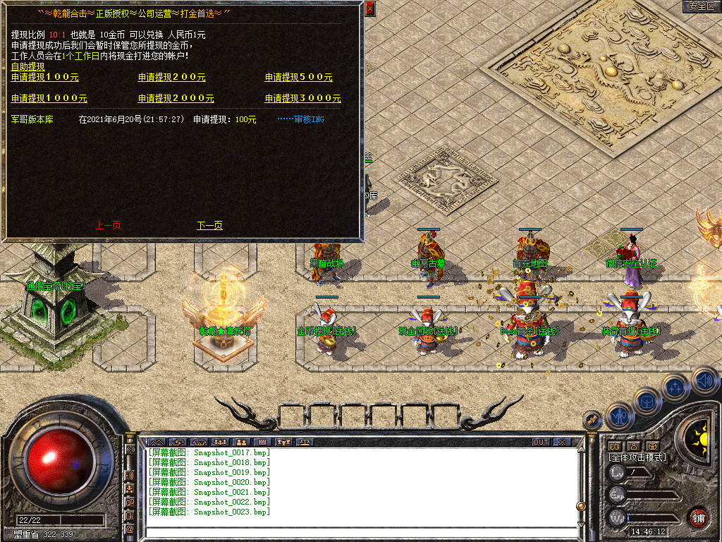 1.80乾龙合击星王+3-自动拾取-自动挂机- 爆率全开 爆率全网最高