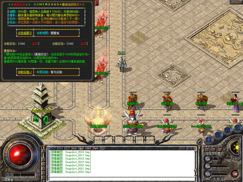 1.80乾龙合击星王+3-自动拾取-自动挂机- 爆率全开 爆率全网最高