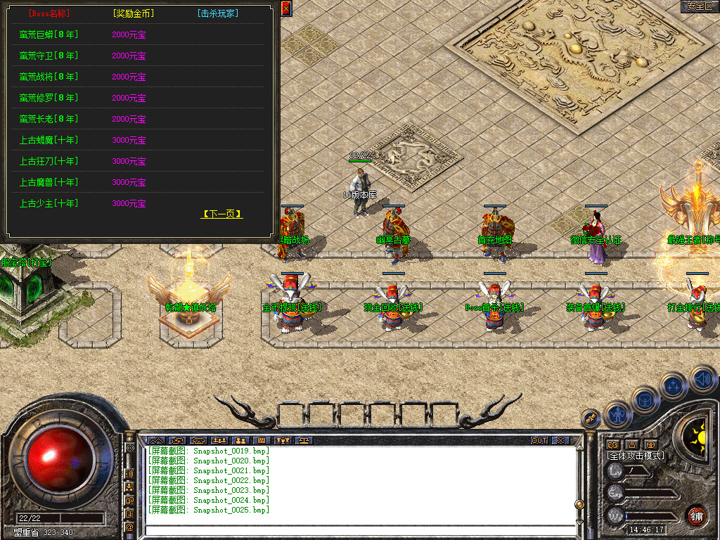 1.80乾龙合击星王+3-自动拾取-自动挂机- 爆率全开 爆率全网最高