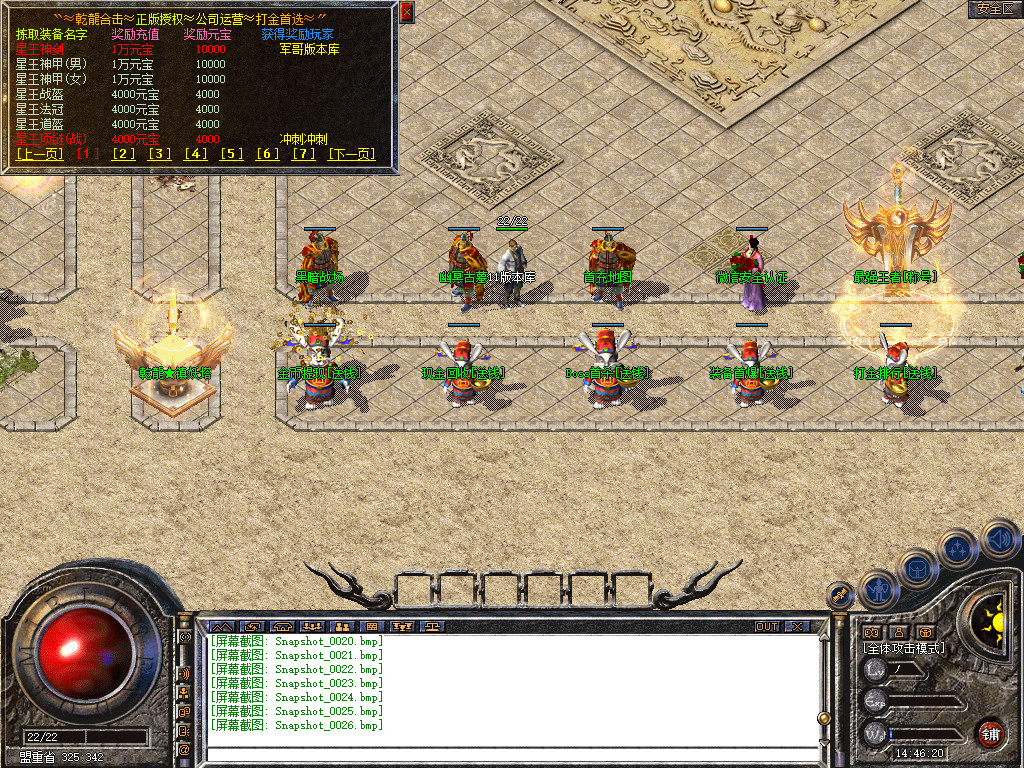 1.80乾龙合击星王+3-自动拾取-自动挂机- 爆率全开 爆率全网最高