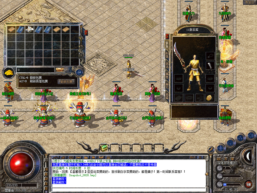 1.80乾龙合击星王+3-自动拾取-自动挂机- 爆率全开 爆率全网最高