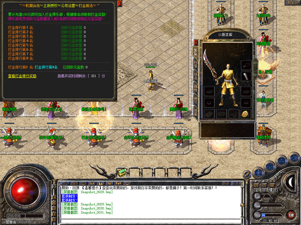 1.80乾龙合击星王+3-自动拾取-自动挂机- 爆率全开 爆率全网最高