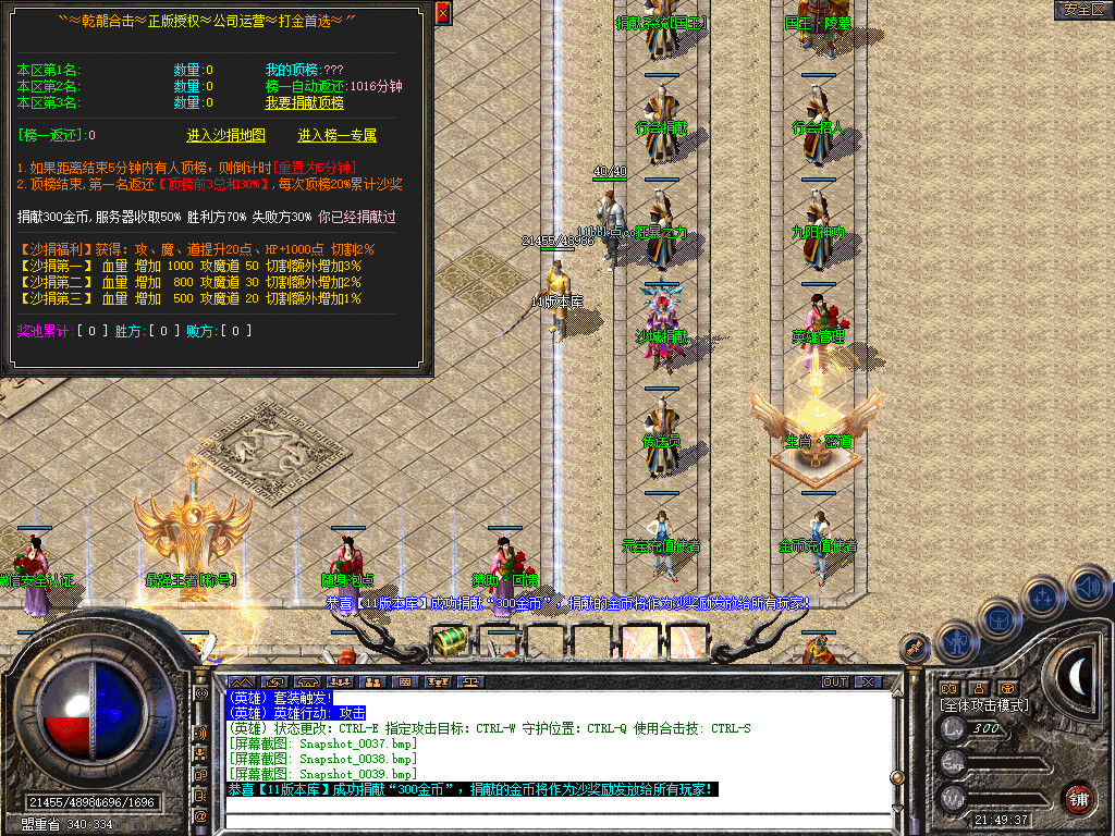 1.80乾龙合击星王+3-自动拾取-自动挂机- 爆率全开 爆率全网最高