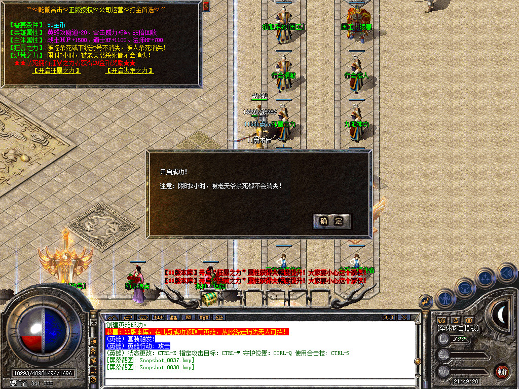 1.80乾龙合击星王+3-自动拾取-自动挂机- 爆率全开 爆率全网最高